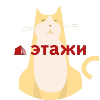 Логотип телеграм канала @etagionline — Этажи Онлайн. Недвижимость Екатеринбург