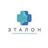 Логотип телеграм канала @etalon_plastica — ЭТАЛОН — центр пластической хирургии