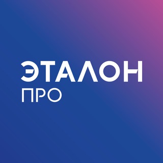 Логотип телеграм канала @etaloninv — Эталон.ПРО Москва