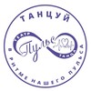 Логотип телеграм канала @etapylsdetka — Это Пульс, детка🏆