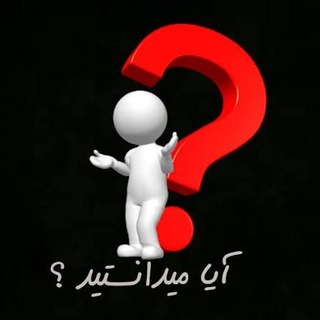 لوگوی کانال تلگرام eteelaate_newz — اطلاعات نیوز