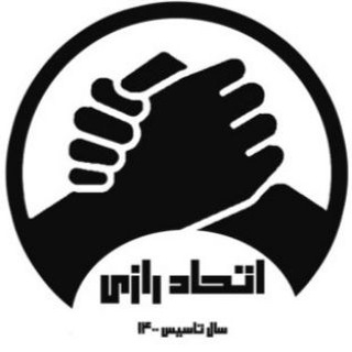 Logo saluran telegram etehad_razi — اتحاد رازی | دانشگاه رازی