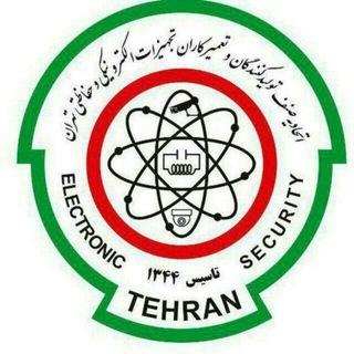 لوگوی کانال تلگرام etehadiyeh_electronic — اتحادیه الکترونیک وحفاظتی تهران-کانال رسمی