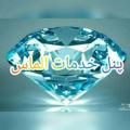 لوگوی کانال تلگرام etela010 — 💎اطلاع رسانی🔇🔔