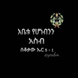 የቴሌግራም ቻናል አርማ etelawyan3 — የመንፈስ ፍሬዎች ❤️ 🕊 🙏