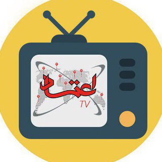 لوگوی کانال تلگرام etemadtv — Etemadonline TV