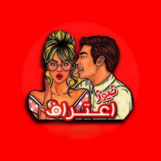 لوگوی کانال تلگرام eteraf_azad — اعتراف آزاد | Eteraf Azad |
