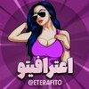 Telegram channel اعترافیتو logo