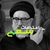 لوگوی کانال تلگرام eterafmit — اعتراف سمی | مثبت 18🦠🔞