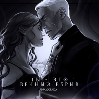 Telegram channel Пишу бестрепетно logo