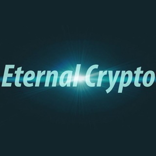 Logo of telegram channel eternal_crypto — Eternal Crypto