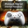Logo of telegram channel eternalparadise — 🎮 Eternal Paradise
