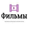 Логотип телеграм канала @eternalview — Фильмы.Сериалы.Мультфильмы.