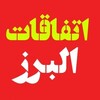 لوگوی کانال تلگرام etfaghatalborz — اتفاقات البرز