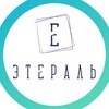 Логотип телеграм канала @etheral_msk — Этераль • Эксклюзивная парфюмерия и косметика