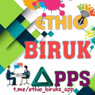 Logo of telegram channel ethio_biruks_app — Ethio biruks app @ ኢትዮ ብሩክስ አፕ