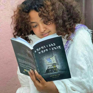 የቴሌግራም ቻናል አርማ ethio_fiction — ልብወለድ Ethio_Fiction