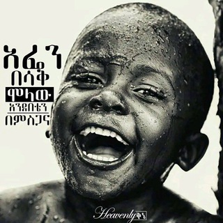 የቴሌግራም ቻናል አርማ ethio_one_love — Ethio One LOVE