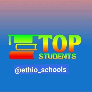 የቴሌግራም ቻናል አርማ ethio_schools — Top students