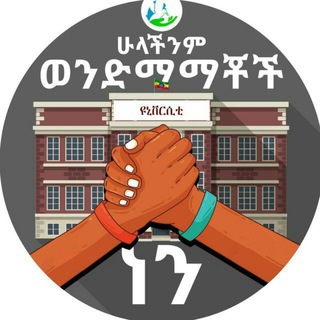 የቴሌግራም ቻናል አርማ ethio_universitys — ETHIO-CAMPUS