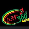 Logo saluran telegram ethio360degree — Ethio 360 Media