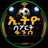 የቴሌግራም ቻናል አርማ ethio_sport_fan — ኢትዮ ስፖርት ፋንስ