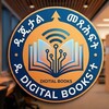 የቴሌግራም ቻናል አርማ ethiodigitalbook — Digital Books
