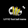 Logo saluran telegram ethiofootballmemeaa — ኢትዮጰያ FOOT BALL MEME