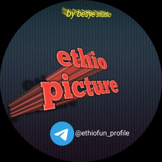 የቴሌግራም ቻናል አርማ ethiofun_profile — ethio picture