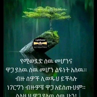 የቴሌግራም ቻናል አርማ ethioiselamdawa — Ethio iselamic gerup