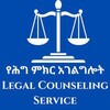 የቴሌግራም ቻናል አርማ ethiolawreview — Ethio Law Office 🇪🇹⚖