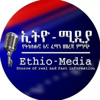 የቴሌግራም ቻናል አርማ ethiomedia2 — Ethiomedia