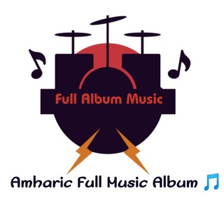የቴሌግራም ቻናል አርማ ethiomusicalbum — Amharic Full Music Album 🎵🎶