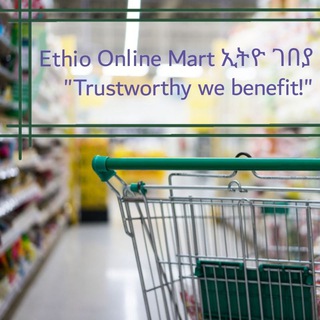 የቴሌግራም ቻናል አርማ ethioonlinemart2 — Ethio Online Mart - ኢትዮ ገበያ!
