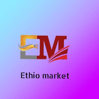 የቴሌግራም ቻናል አርማ ethiooomartc — Ethioo mart