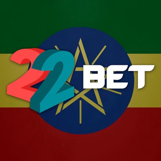 የቴሌግራም ቻናል አርማ ethiopa22bet — 22BET ETHIOPIA