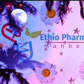 የቴሌግራም ቻናል አርማ ethiopharmacymahber — Ethio pharmacy mahber