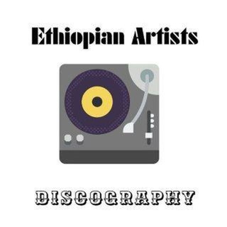 የቴሌግራም ቻናል አርማ ethiopia_musician_discography — Ethiopia Musician Discography