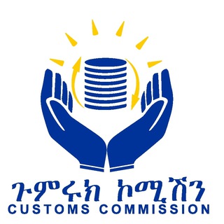 የቴሌግራም ቻናል አርማ ethiopiacustomscommission — Ethiopia Customs Commission