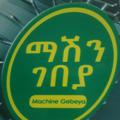 Logo saluran telegram ethiopiamachinegebeya — Ethiopia machinegebey (ethiosmart )