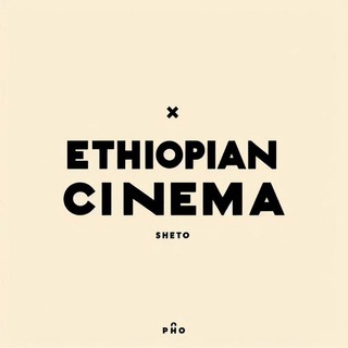 Telegram channel Ethiopian Cinema logo