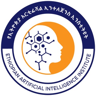 የቴሌግራም ቻናል አርማ ethiopianaii — Ethiopian Artificial Intelligence Institute