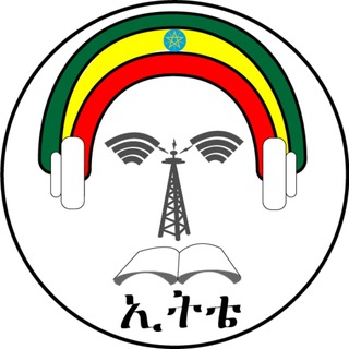 የቴሌግራም ቻናል አርማ ethiopianeducationaltelevision — Ethiopian Educational Television