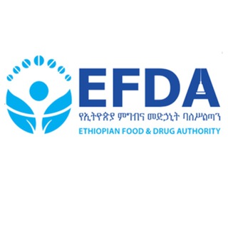 የቴሌግራም ቻናል አርማ ethiopianfoodanddrugauthority — EFDA የኢትዮጵያ የምግብና መድኃኒት ባለስልጣን