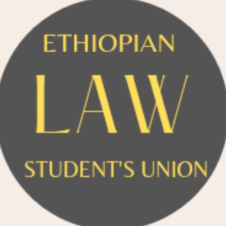 የቴሌግራም ቻናል አርማ ethiopianlawstudentsunion — የህግ ተማሪዎች ህብረት🇪🇹