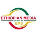 የቴሌግራም ቻናል አርማ ethiopianmediaservices1 — Ethiopian Media Services (EMS)