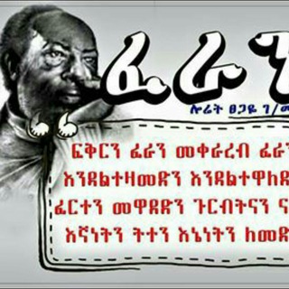 የቴሌግራም ቻናል አርማ ethiopianpoem1 — ግጥም እና ወግ መድብል (poem)📜📜🔈