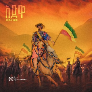 የቴሌግራም ቻናል አርማ ethiopiatkdemethell — ኢትዮጵያ ትቅደም