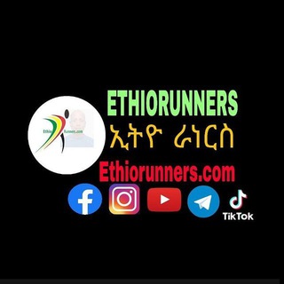 የቴሌግራም ቻናል አርማ ethiorunner — Ethiorunners.com