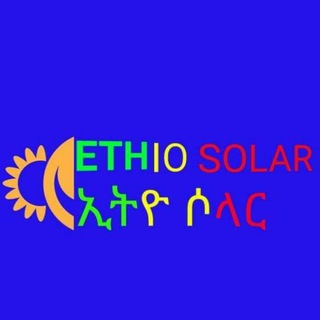 የቴሌግራም ቻናል አርማ ethiosolar — ETHIO SOLAR ELECTRONICS (ኢትዮ ሶላር ኤሌክትሮኒክስ)